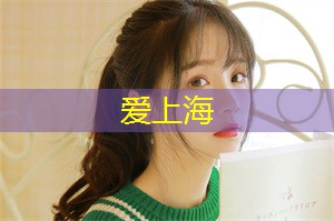 你敢挑战吗？上海特设惊险空中绝壁攀岩场，释放你的勇气吧！