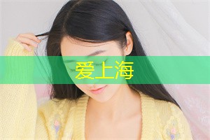 这家足浴店位于上海市中心