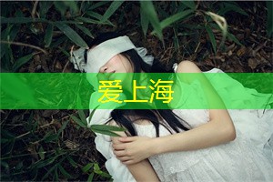 上海中心大厦观景台