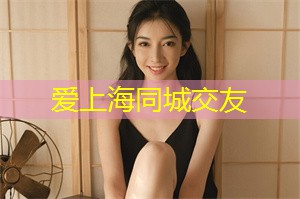与明星亲密接触！上海最热门的公司与你近距离邂逅的机会！