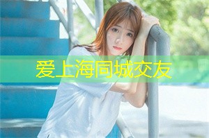 上海公司：尊贵品质的标杆，享受特色服务的顶级场所大揭秘！